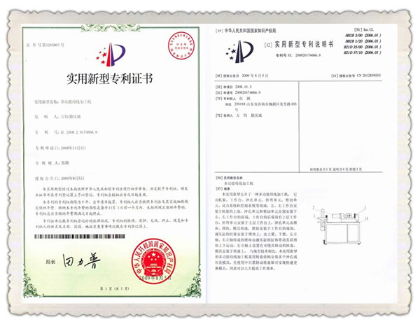Honor Certificate and Patent Certificate of our company